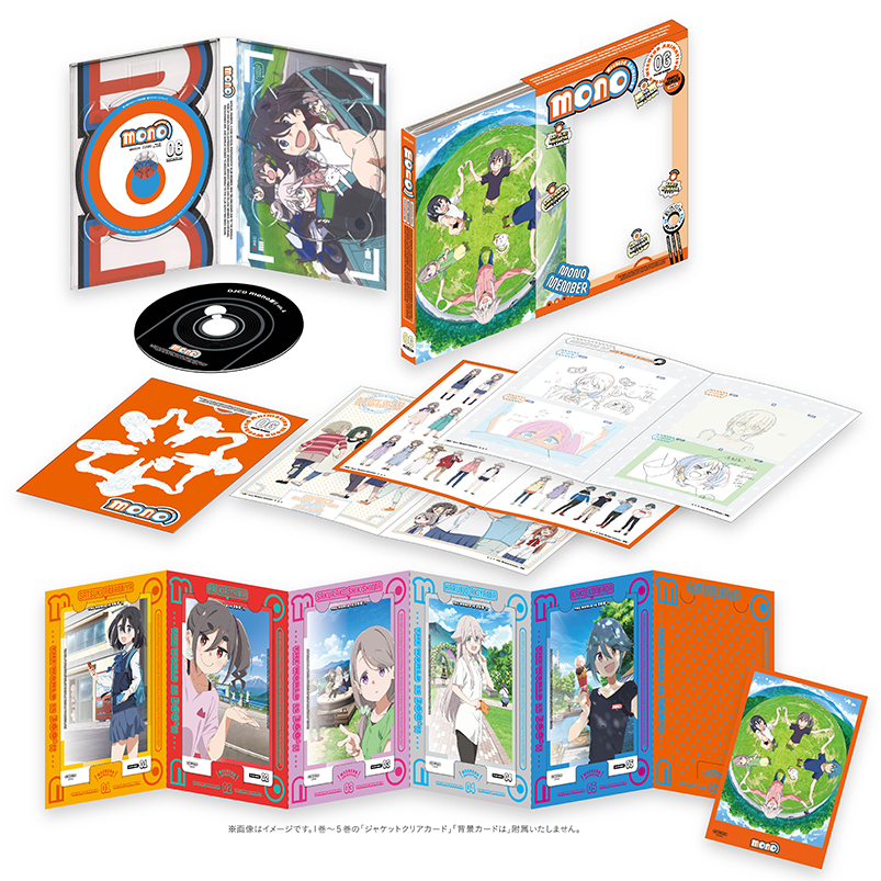 mono 6 展開図