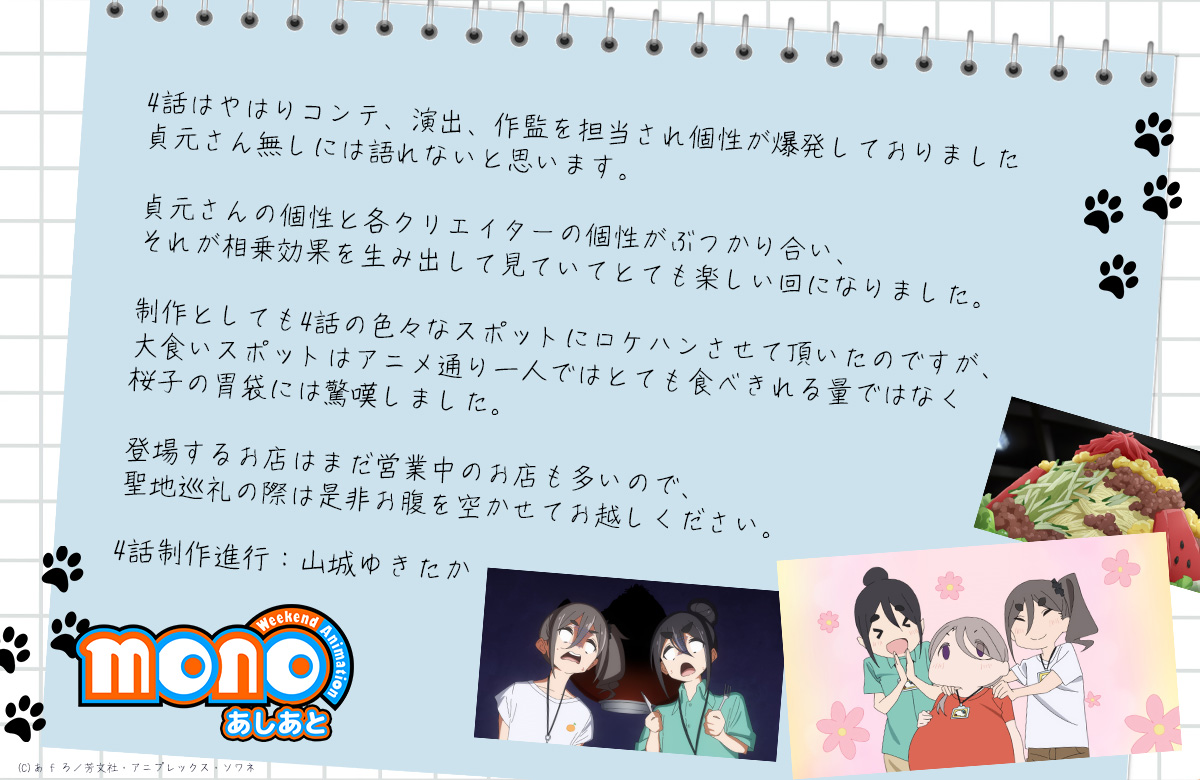 山城ゆきたか