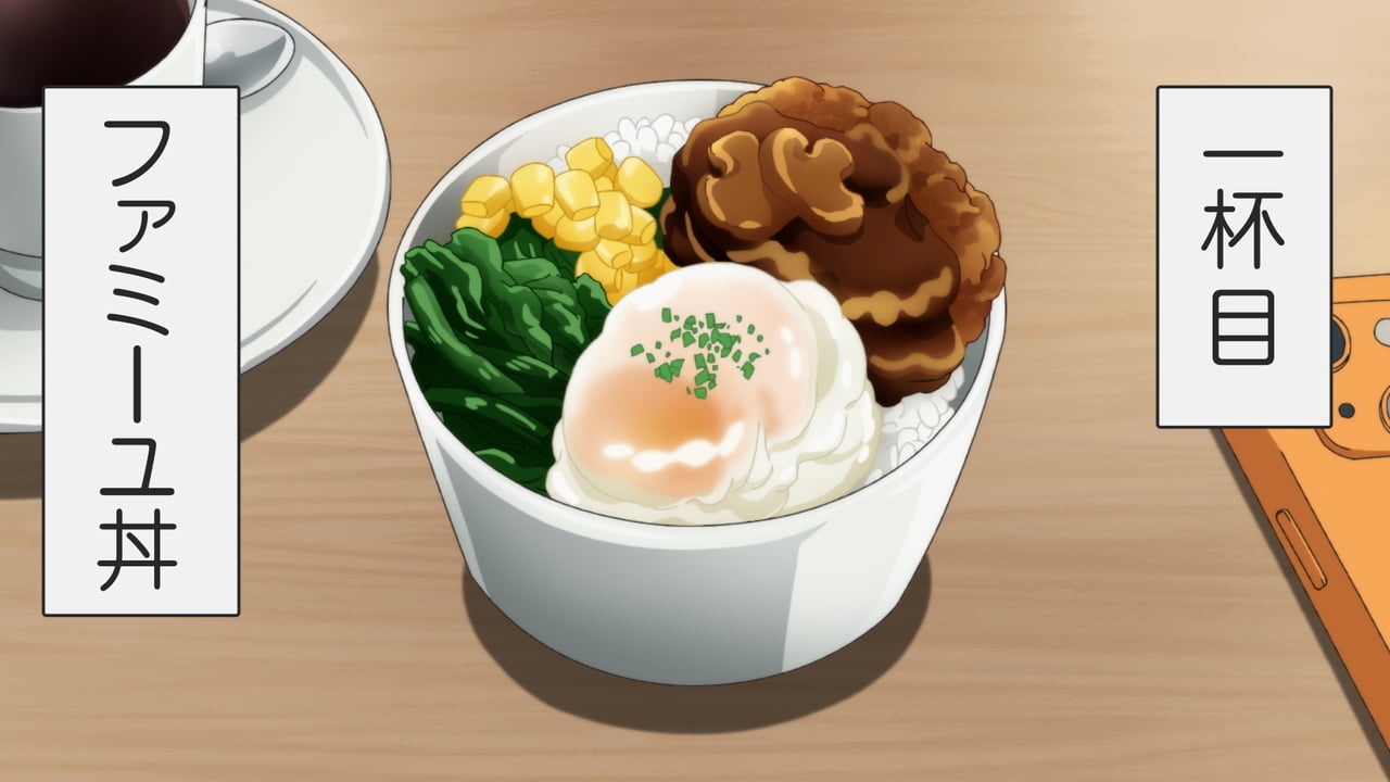 一杯目 ファミーユ丼