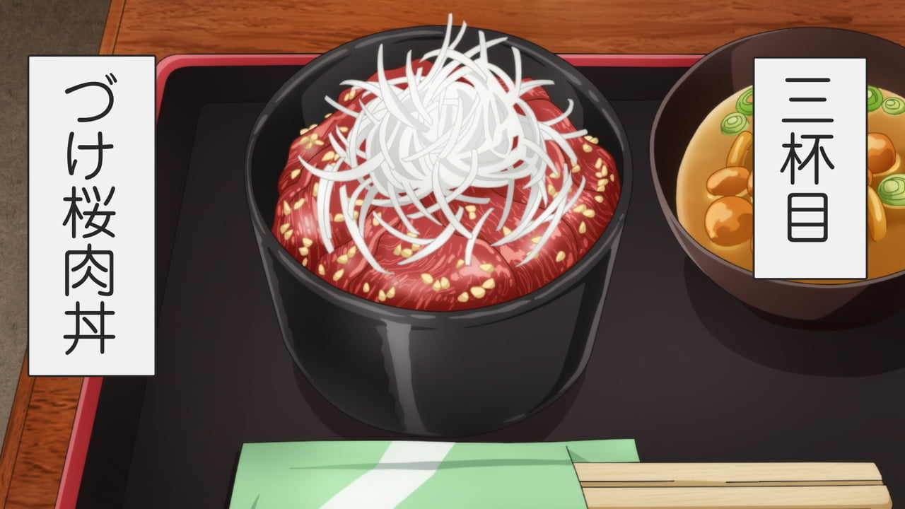 三杯目 づけ桜丼