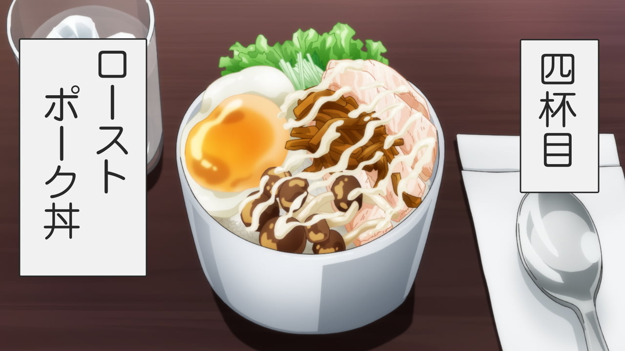 四杯目 ローストポーク丼