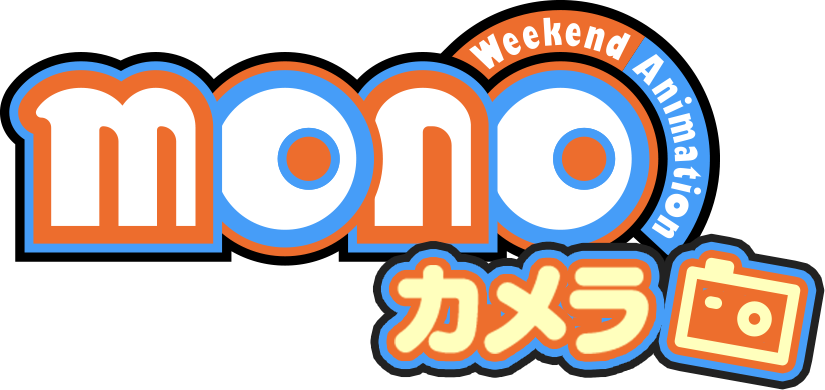 monoカメラ
