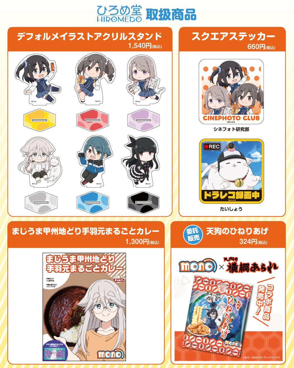 ひろめ堂