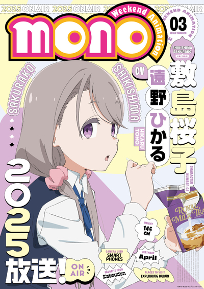 ＜敷島桜子＞キャラクタービジュアル＆ボイス解禁PV公開！